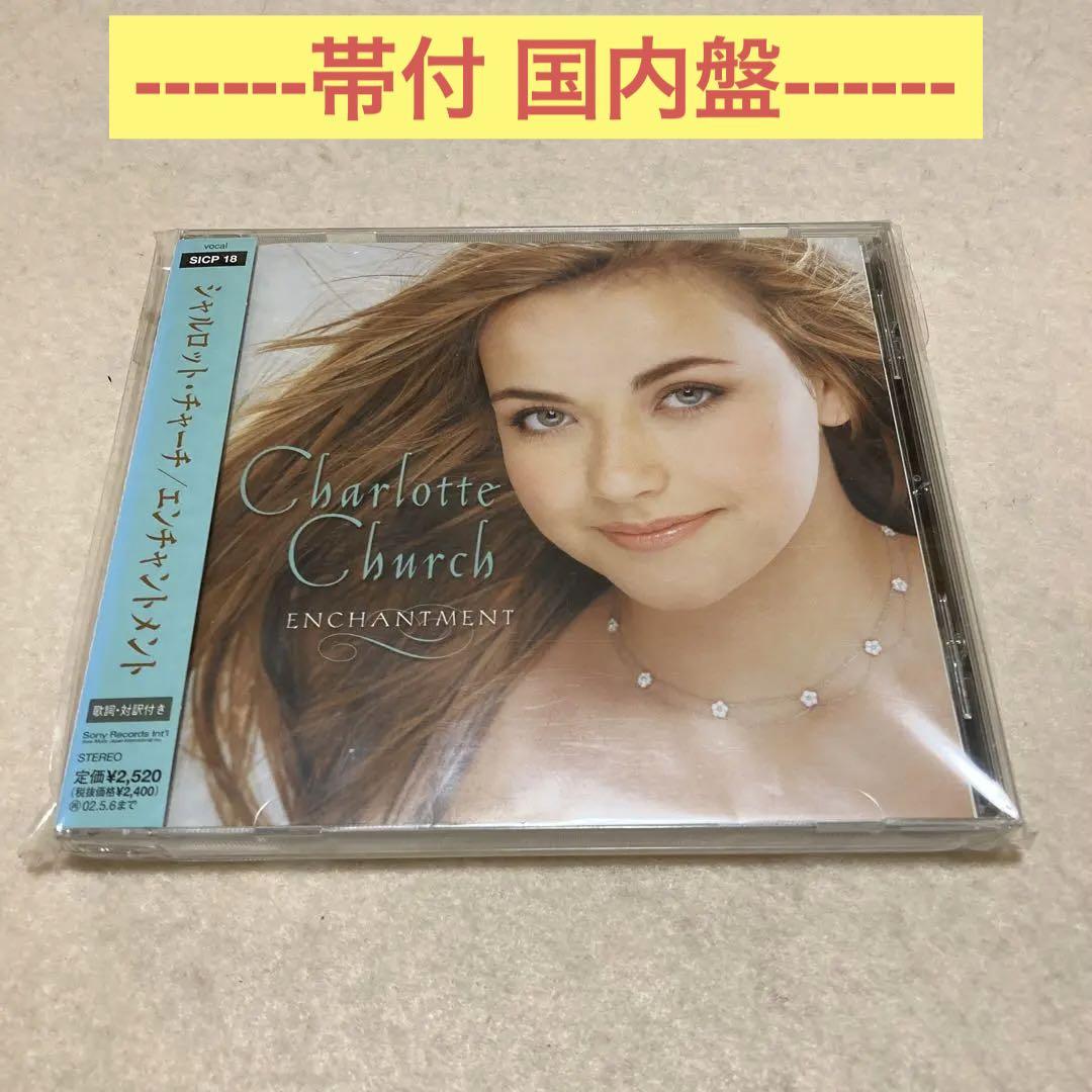 

[USED] Charlotte Church Enchantment with obi domestic version
