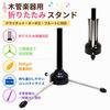 Foldable Woodwind Instrument Stand, Suitable for Flute, Clarinet, and Oboe, Tripod Type, Space-Saving, Portable.