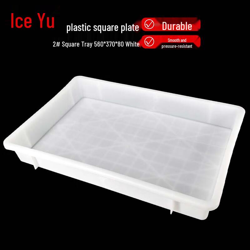 Bingyu Thickened Plastic Rectangular Tray 560x370x80mm