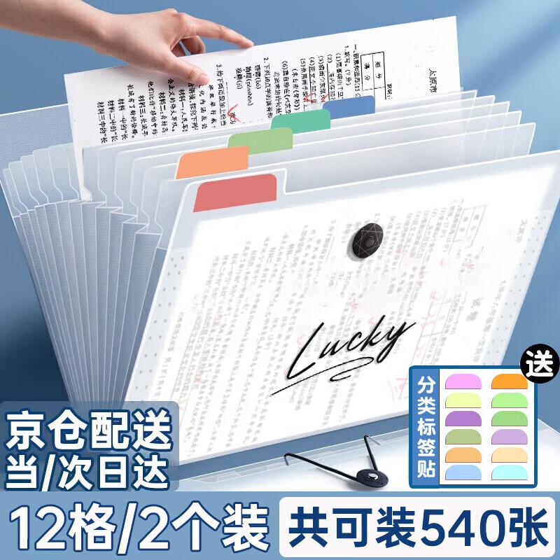A4 Multi-Layer Accordion File Folder for Students & Office