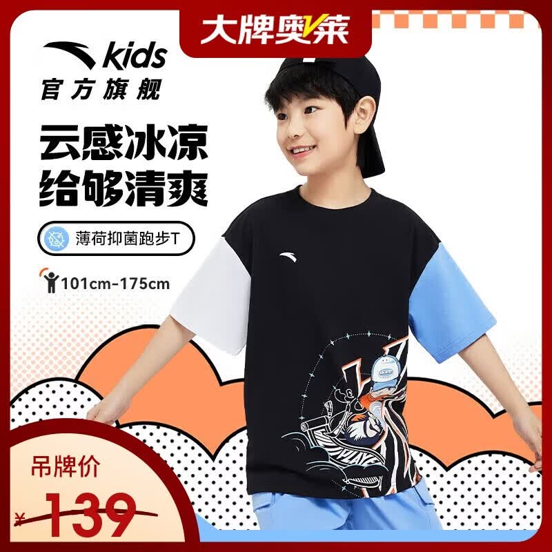 Anta Kids Boys' Trendy Summer Cartoon Short-Sleeve T-Shirt