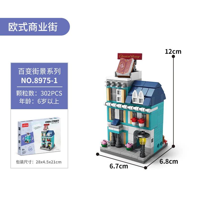 European City Series Street View European Architecture Shop Shopping Scene Puzzle Assembled Building Block Toys  Playsets Children's Gift Presents