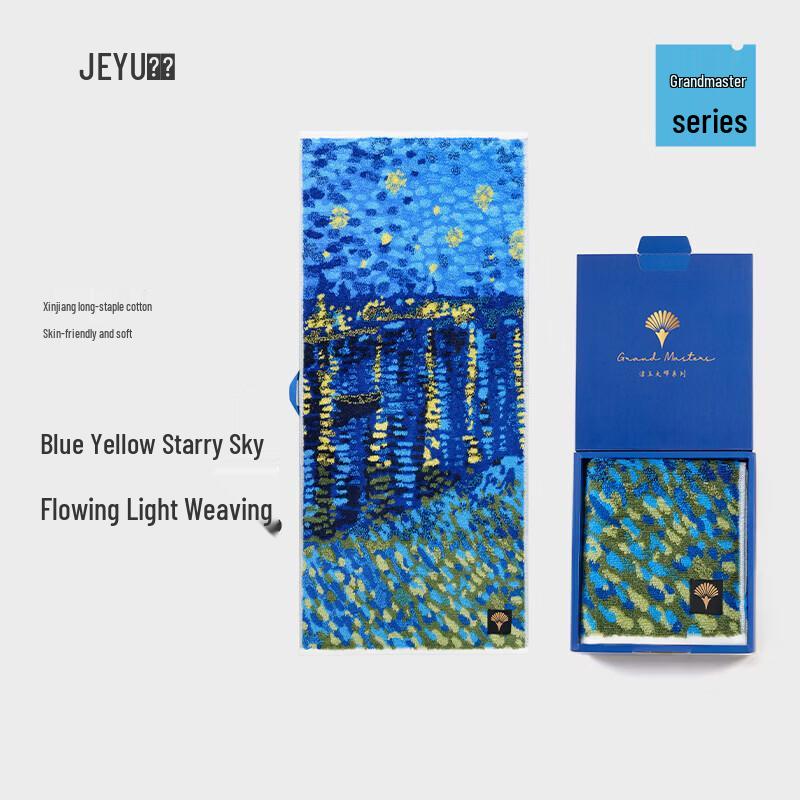 Jieyu Star Wave Travel Towel Gift Set