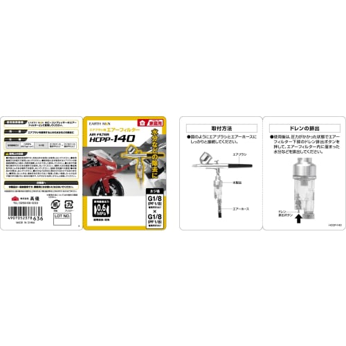 Takagi EARTH MAN Air Filter for Airbrush HCPP-140