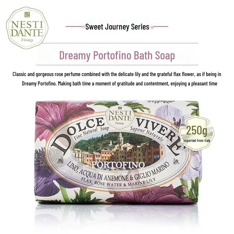 NESTI DANTE Dolce Vivere Portofino Мыло для ванны Мечта 250 г