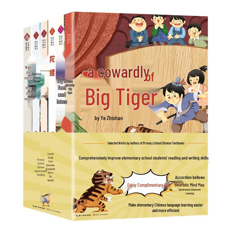 Little Bookworm Primary Chinese Reading Series