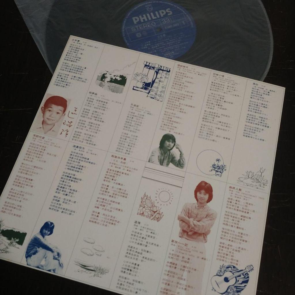 [USED] 3-disc Rui Qiang Alburt Au Hong Kong LP record