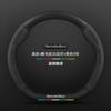 Mercedes-Benz EQE Steering Wheel Cover 2022-2024 Suede Carbon Fiber Leather Anti-slip Ultra-thin Universal