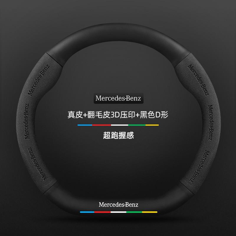 Mercedes-Benz EQE Steering Wheel Cover 2022-2024 Suede Carbon Fiber Leather Anti-slip Ultra-thin Universal