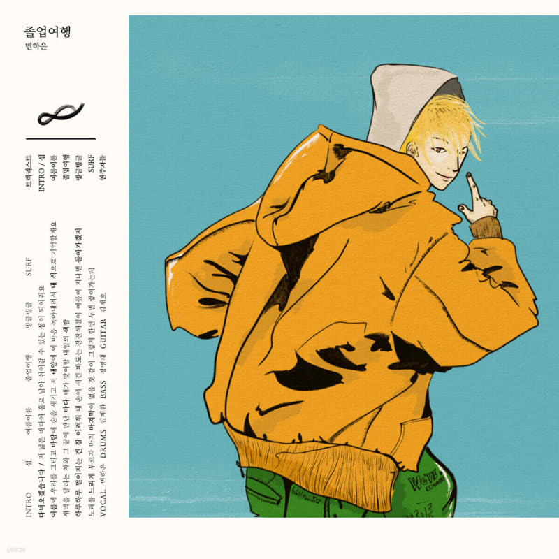 

Byun Ha-eun - EP: Graduation Trip