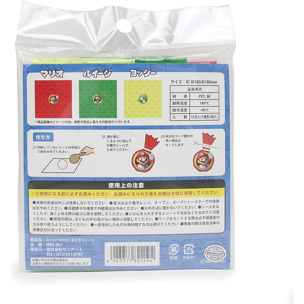 Sun Art Super Mario rice ball sheet