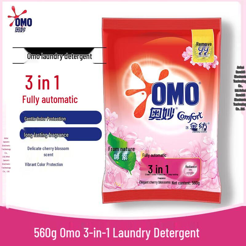 Aomo Automatic Laundry Detergent Powder with Fabric Softener, Cherry Blossom