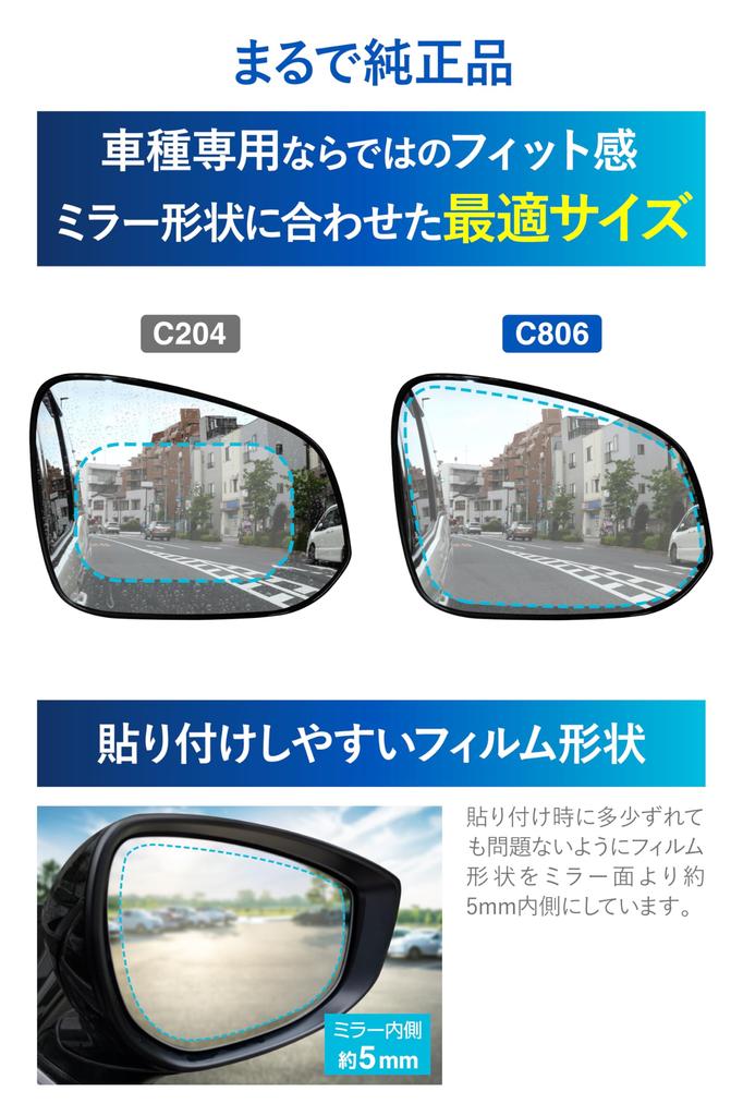Carmate Ultra Water-Repellent Car Film for Door Mirrors and Side Windows, 4-Pack [Effective for Rear and Surround Checks and Backing into Parking] Veh