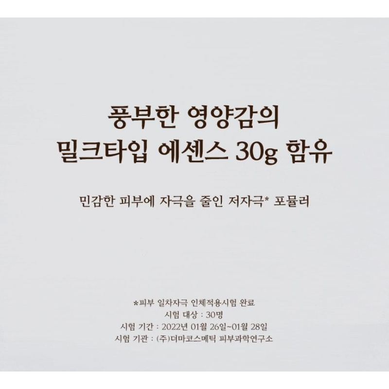 MISSHA - Chogongjin Geumsul Jin Mask Bundle Set