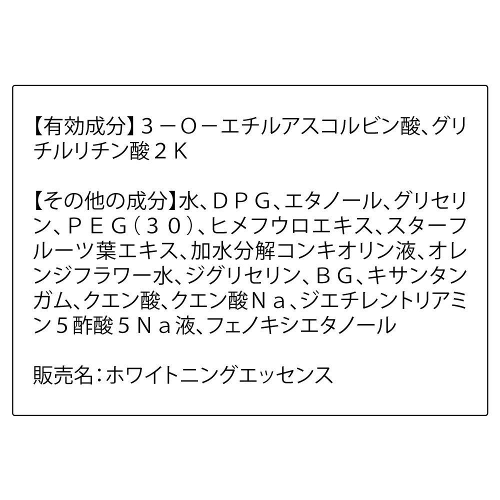 ORBIS Whitening Medicated Whitening Main Unit Essence, Serum, 28mL, 1.