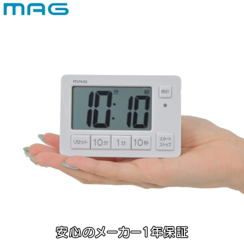 MAG Timer, Perfect for Kitchen, Study, Meetings, and More, Features Volume Control, Mute/Silent, Light, Digital Clock Display, Wall or Tabletop Use, M