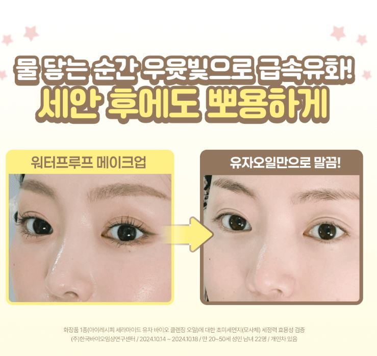 iRecipe Ceramide Yuja Bio Cleansing Oil 200ml — Hydrating Oil Cleanser for Deep Makeup & Impurity Removal (200 Ml)