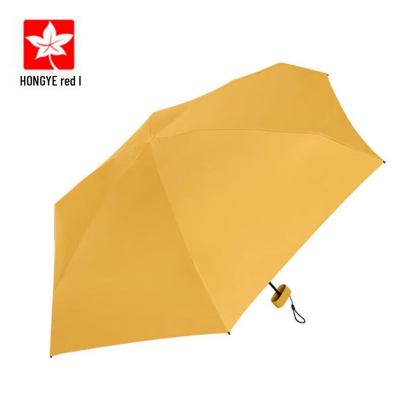 Hongye HY073 Flat Capsule Dual-Use Umbrella