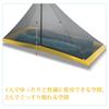 MUXSAM Inner Tent, Single Person, One-Pole Inner Tent, Mosquito Net, Ultralight, Breathable, Easy Setup, for Mountaineering, Camping, Outdoor Activiti
