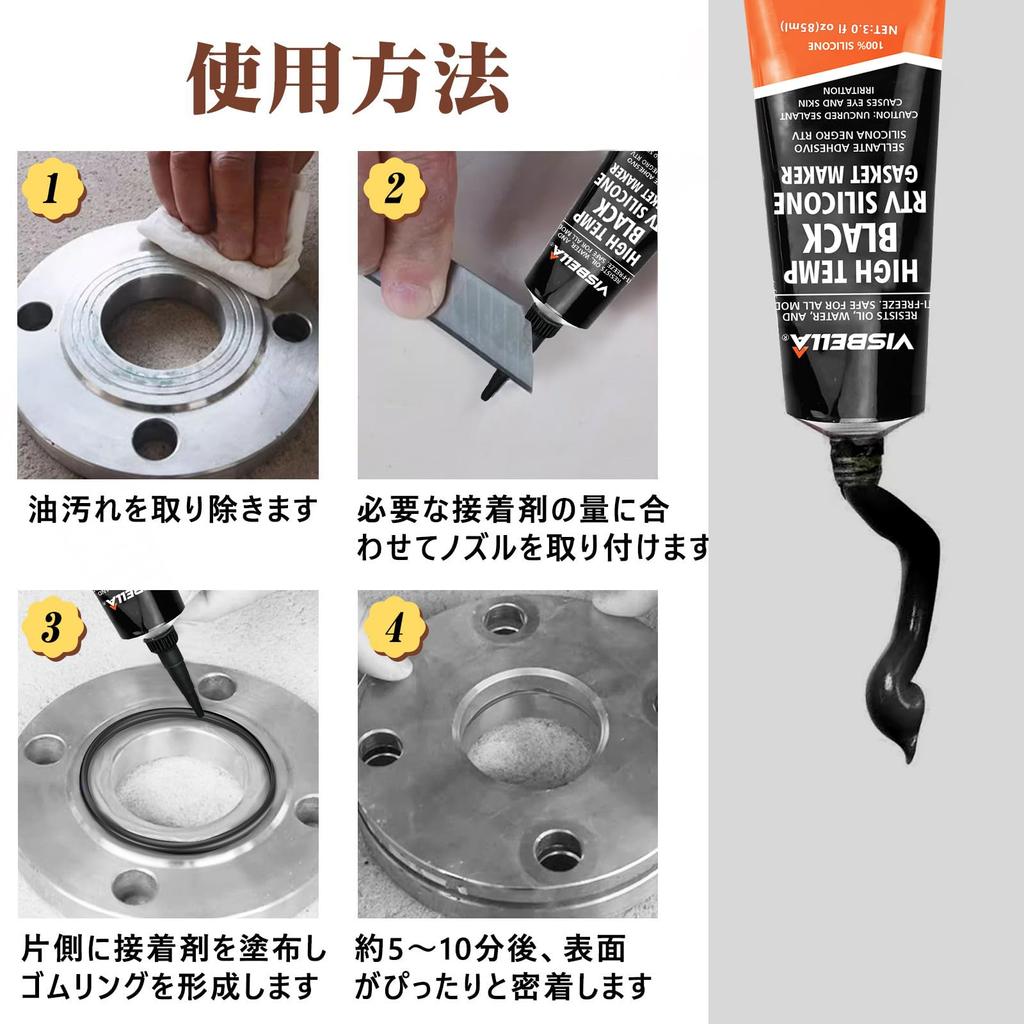 Visbella Liquid Gasket, 3.7 oz (105 g), Heat Resistant, Resistant, Silicone, Liquid Gasket, For Motorcycles, Mufflers, Etc