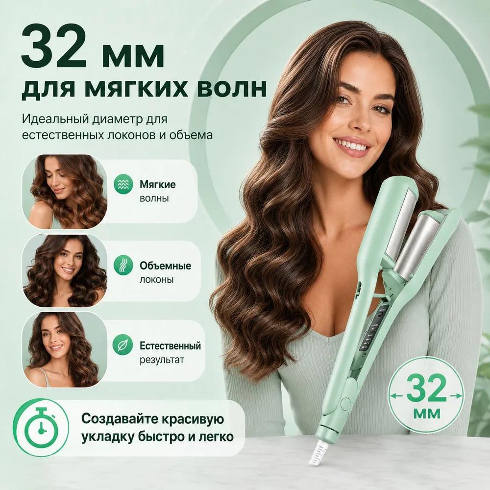 Corrugated Hair Crimper 35 W max 220 ° C, ceramics, tourmaline coating