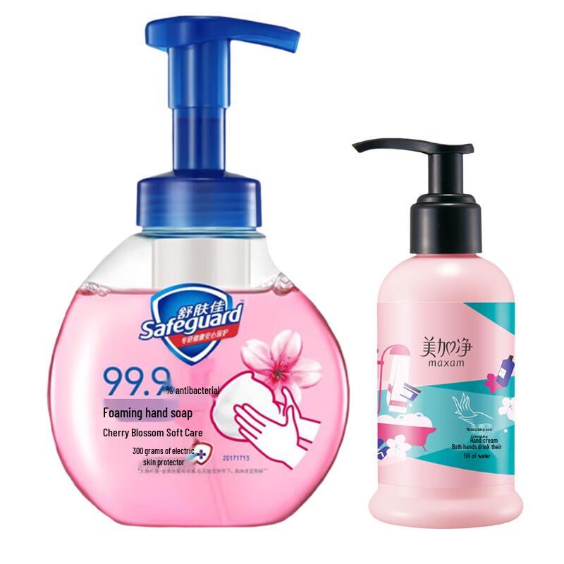 Safeguard Antibacterial Hand Care Set