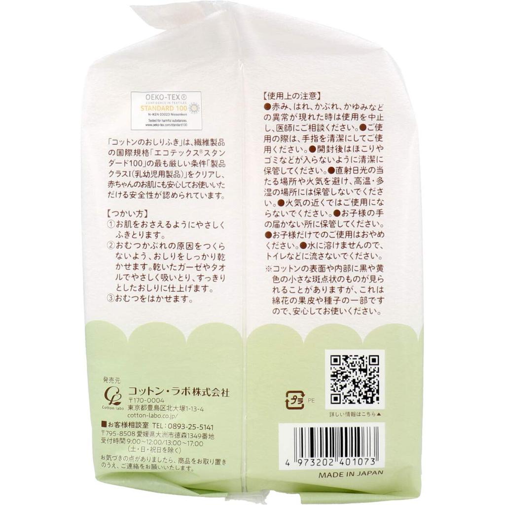 Baumwoll-Babytücher, breite Größe, 110 Stück