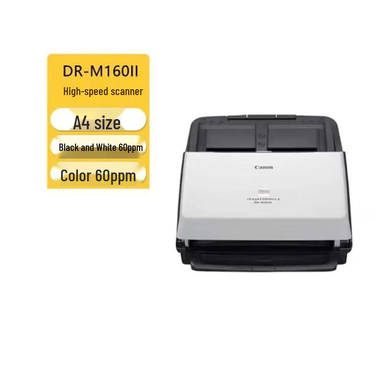 Canon DR-M160II A4 Duplex Document Scanner CN Plug (adapter Included)