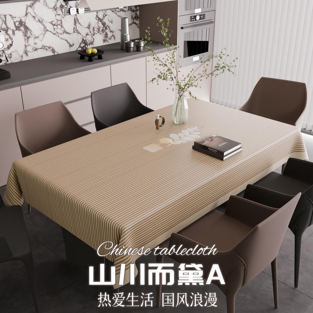 Premium Sense Simple Dining Table Cloth Stain Anti-Scalding Light Luxury Household Pvc Rectangular Coffee Table Tablecloth