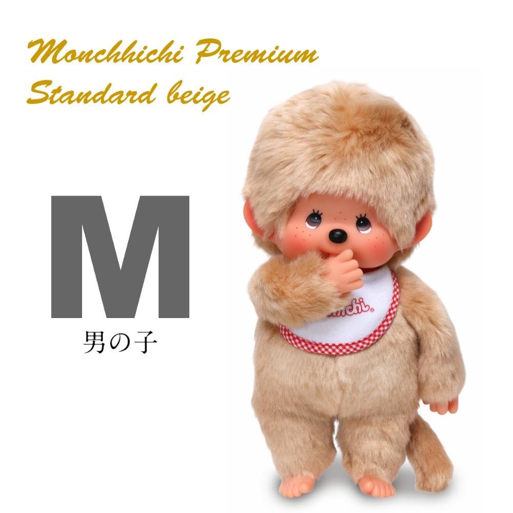 Sekiguchi Monchhichi Premium Standard Medium Beige Boy's Doll 251841 H19 x W16 x D13cm