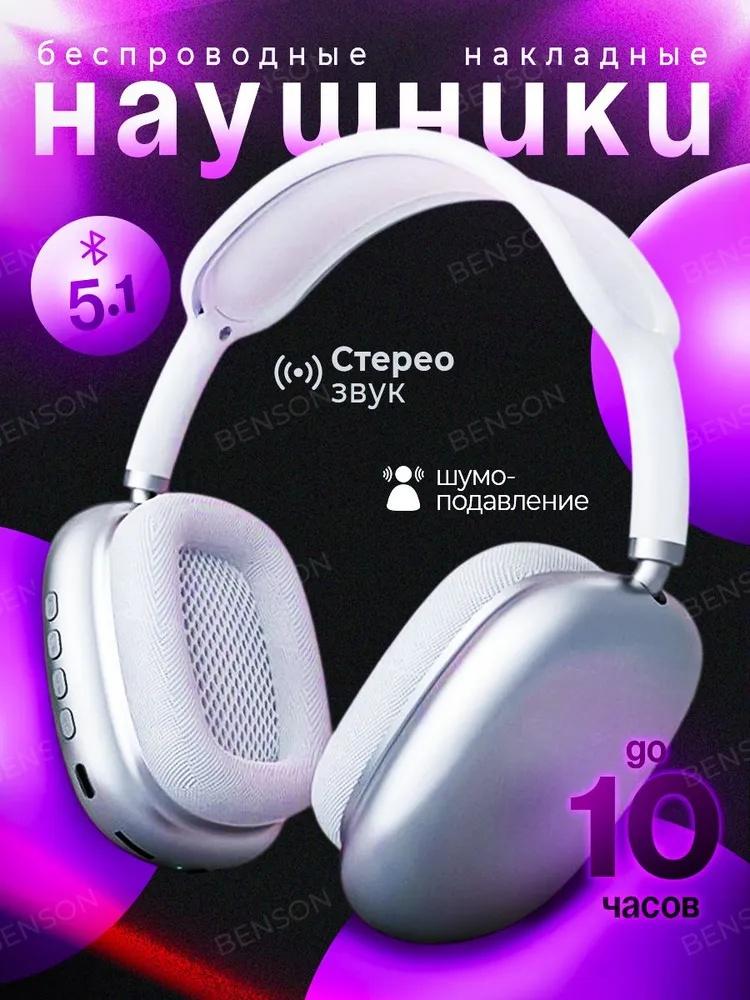 

Бездротові Bluetooth-навушники з потужними басами One Size білий