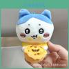 Chiikawa Plush Toy With Pp Cotton Filling Perfect For Gift And Collectors