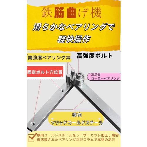 Small Rebar Bender, Wire Bender, DIY Manual Bender (Compatible with 1-4mm Rebars)