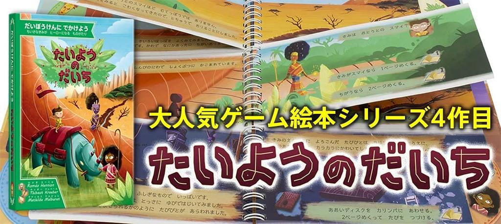 Sugorokuya Go On a Great Adventure Series Board Game Let's (The Sun's Land)