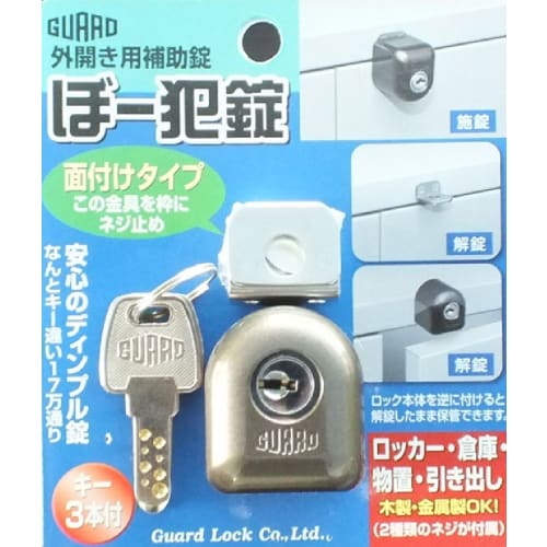 Guard Lock Outward Opening Auxiliary Lock, Surface Mount Type No. 550M