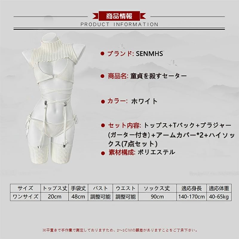 Virgin Killer Sweater Lolita Knit Bikini Sweater Sexy High Neck Fashion Funny Cosplay Clothing Costume Dumpling Girl Costume Event Party Disguise