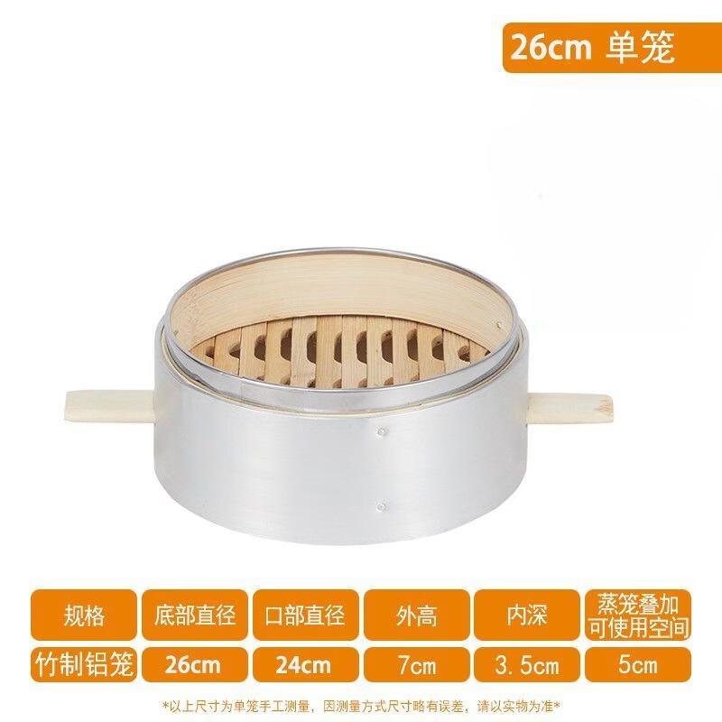 Thickened Bamboo Steamer Basket with Aluminum Edge