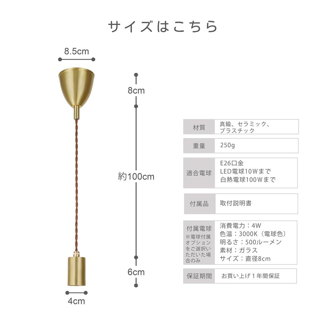 Chiko Electric Brass Pendant Light, E26 Base, Bare Bulb Type, Brass, Hanging Light Fixture, No Installation Required (For Ceiling Mounts, Bulb Sold