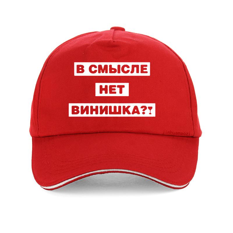 new Make America Great Again Russian Hat Cap Red baseball cap Unisex Women snapback cap