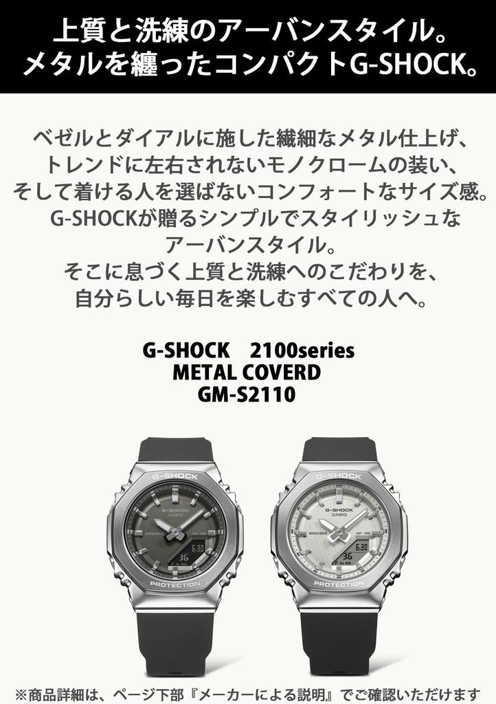 Casio Watch with Metal Made with Environmentally Friendly Materials G-Shock GM-S2110-1A7JF Women's Silver/White Cover,