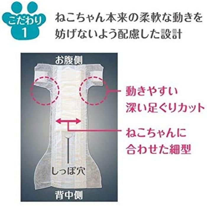 [Mannerwear] Cat Diapers S Size 38 Count x3