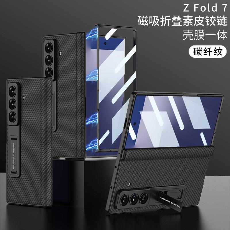 Magnetic Flip Case With Built-in Kickstand Galaxy Z Fold7 PC Hard Shell Screen Film Premium Vegan Leather Cover