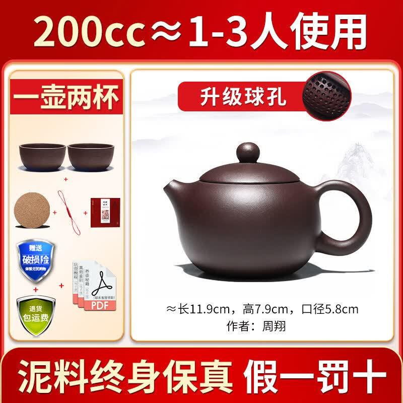 Qiwei Yixing Zisha Xishi Teapot
