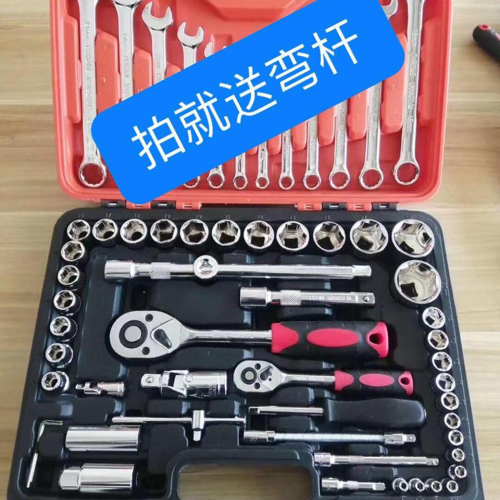 32-Piece Socket Wrench Car Repair Tool Set - Combination Kit