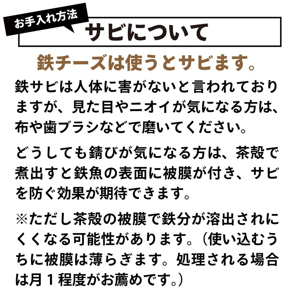 Made in Iwate with Iron Cheese and Iron made with Nanbu a iron supplement with a A health and wellness perfect for kitchen or as a paperweight or