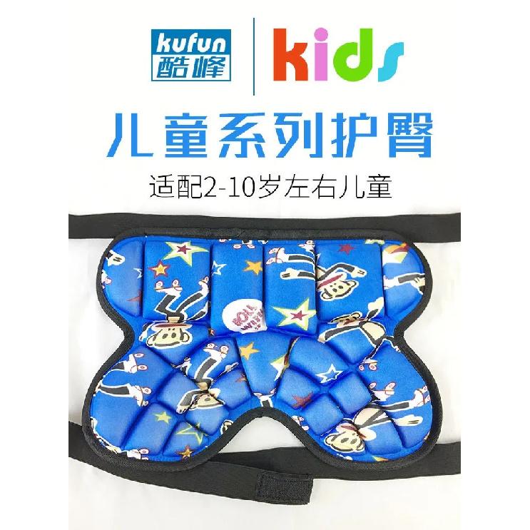 Adult & Children Skiing Skating Hip Protection Pants Roller Skating Fall Proof Fart Protection Pad - Protective Equipment
