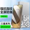 Applicable To S11 + Tempered Film Galaxy Full Screen High Definition S11ultra Anti-privacy Mobile Phone Film + S11 Clean Compartment