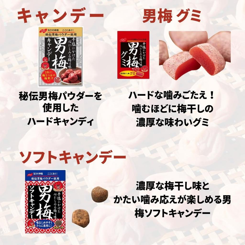 Dulciuri Otokoume 10 Tipuri 12 Bucuri Sortiment Bomboane Bomboane Moale Gummy Starry Plum Sheet Baribari Shokunin Plum Giflow Product Management Sticker