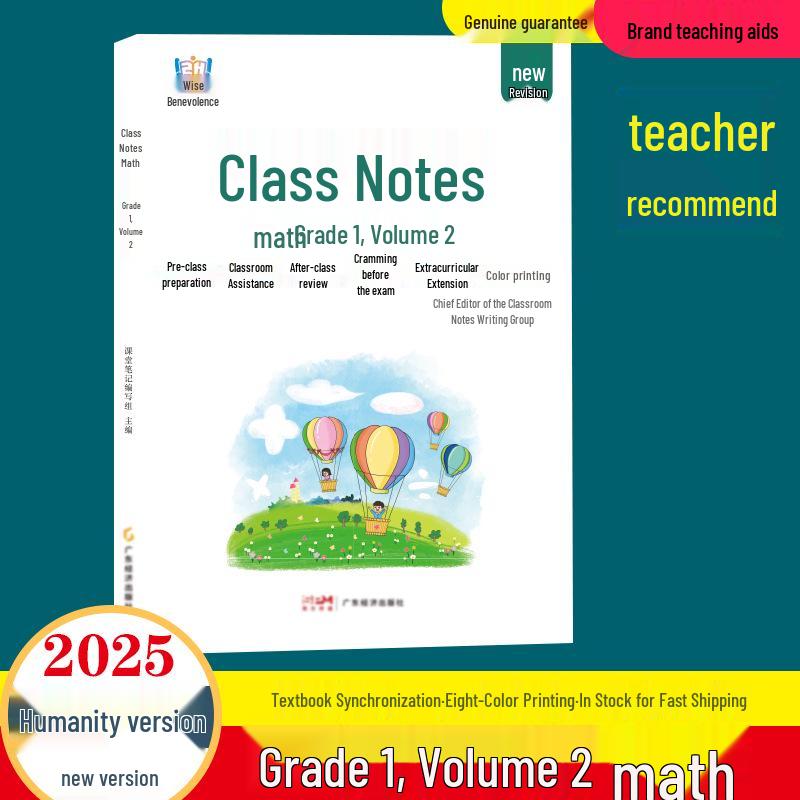 2026 Edition: Classroom Notes for Grades 1-6 in Chinese, Math, and English - Lower Semester