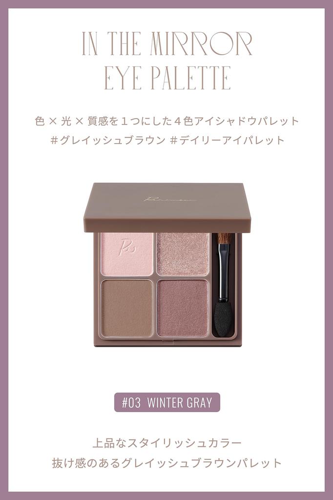 Ririmew In the Mirror Eye Palette Sashihara Produced Winter [Rino Cosmetics/Eyeshadow Palette] (03 Gray)